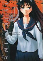 Lunar-Legend-Tsukihime---03