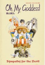 Oh-My-Goddess--TPB---05