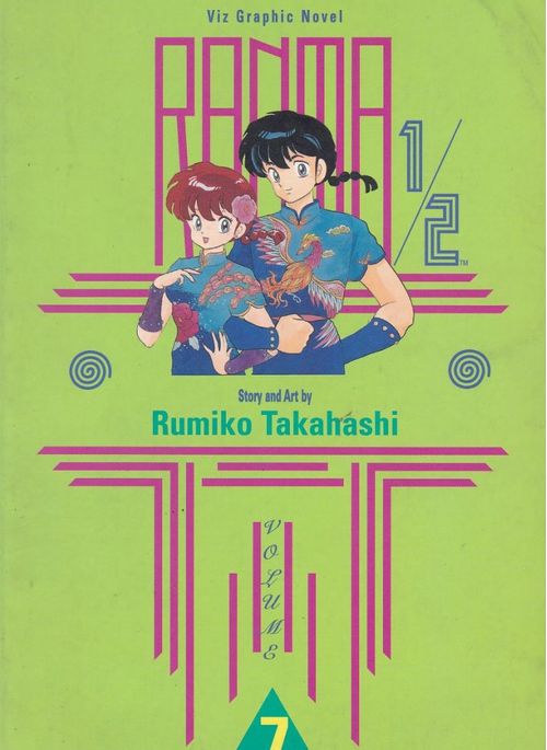 Ranma 1/2 TPB - 1st Edition # 07
