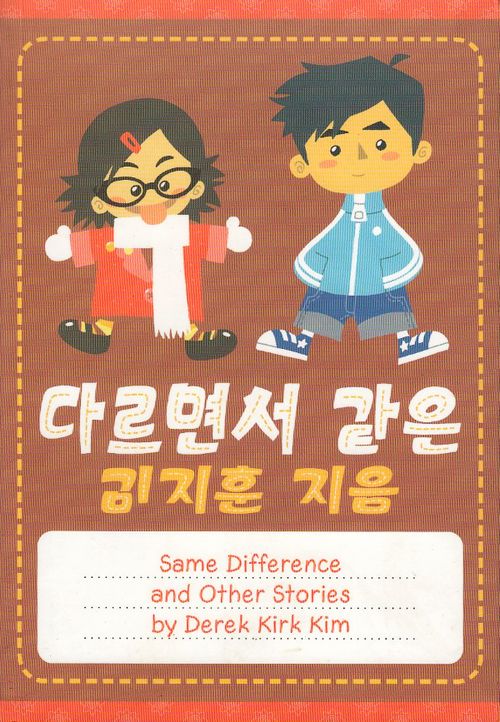 Same Difference and Other Stories