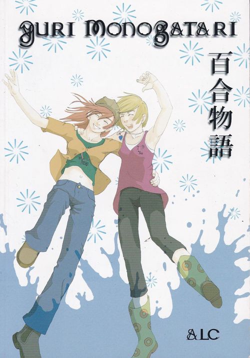 Yuri Monogatari # 6