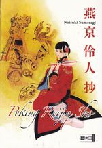 Peking-Reijin-Sho---01