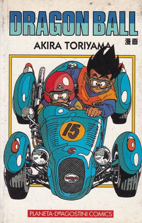 Dragon Ball (1995 Tomos Blancos) # 15