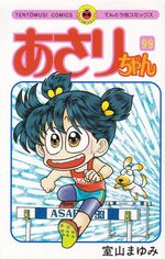 Asari-chan---099