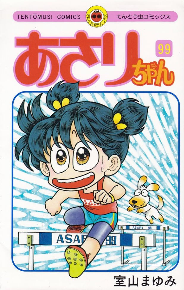 Asari-chan---099