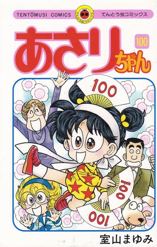 Asari-chan # 100