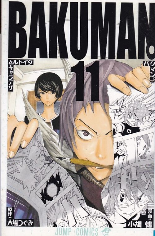 Bakuman # 11