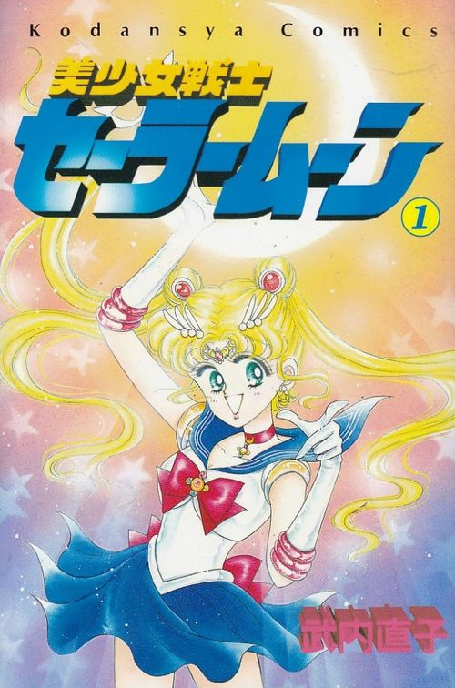 Bishôjo Senshi Sailor Moon # 01