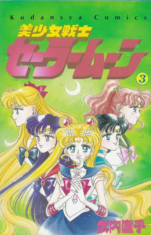 Bishojo-Senshi-Sailor-Moon---03
