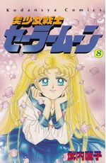 Bishojo-Senshi-Sailor-Moon---08
