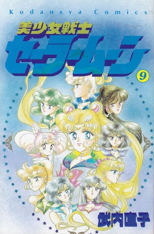 Bishôjo Senshi Sailor Moon # 09