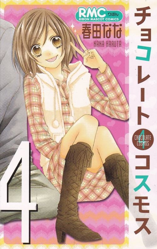 Chocolate Cosmos # 4