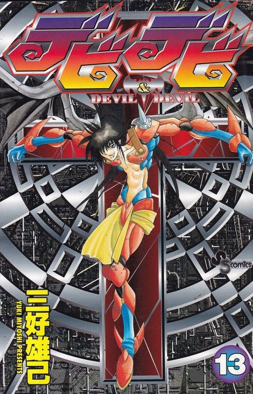 Debi Debi - Devil and Devil # 13