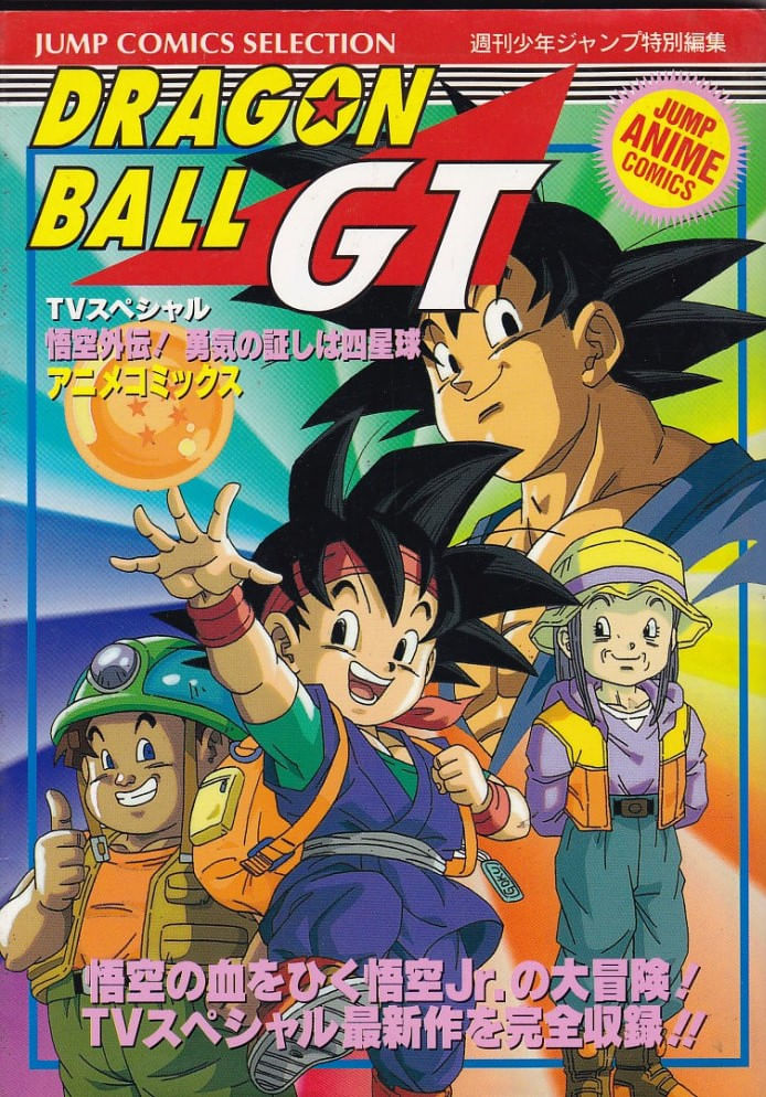 Dragon Ball GT Manga