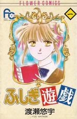 Fushigi-Yugi---01