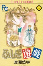 Fushigi-Yugi---11