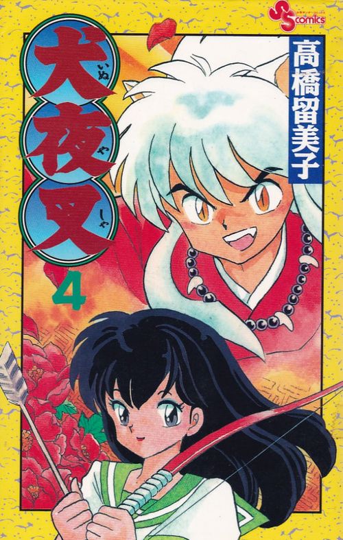 Inuyasha # 04