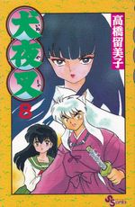 Inuyasha---08