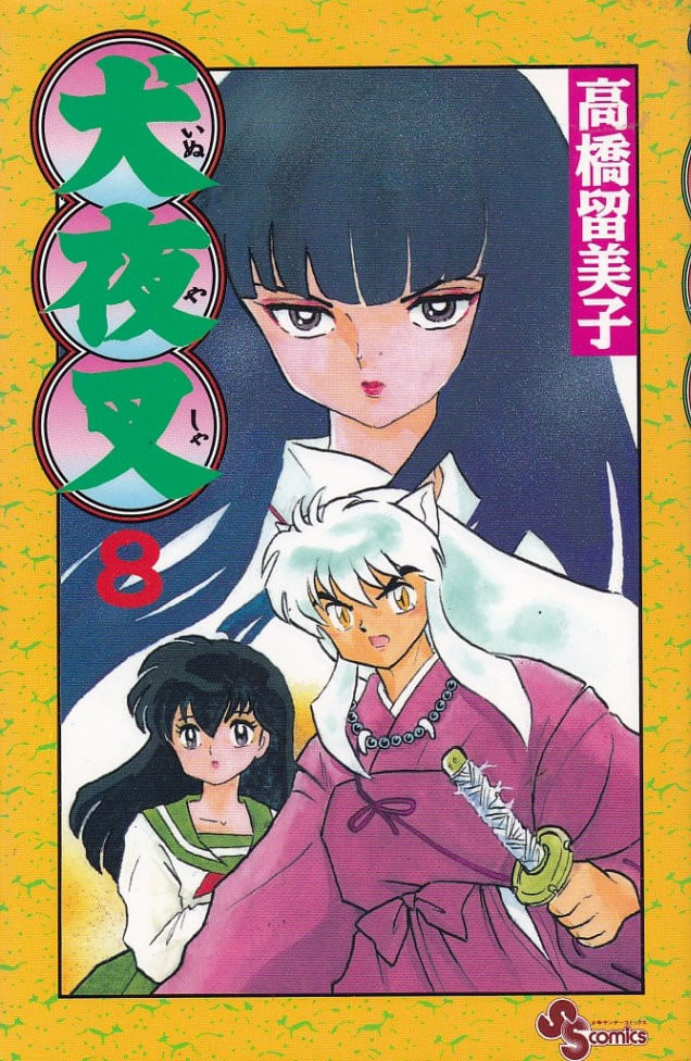 Inuyasha---08