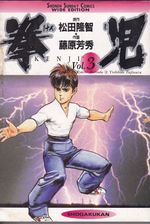 Kenji---Wide-Edition---03