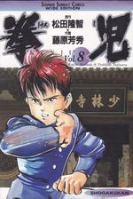 Kenji---Wide-Edition---08