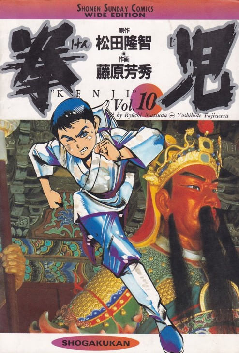 Kenji---Wide-Edition---10