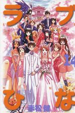 Love-Hina---14