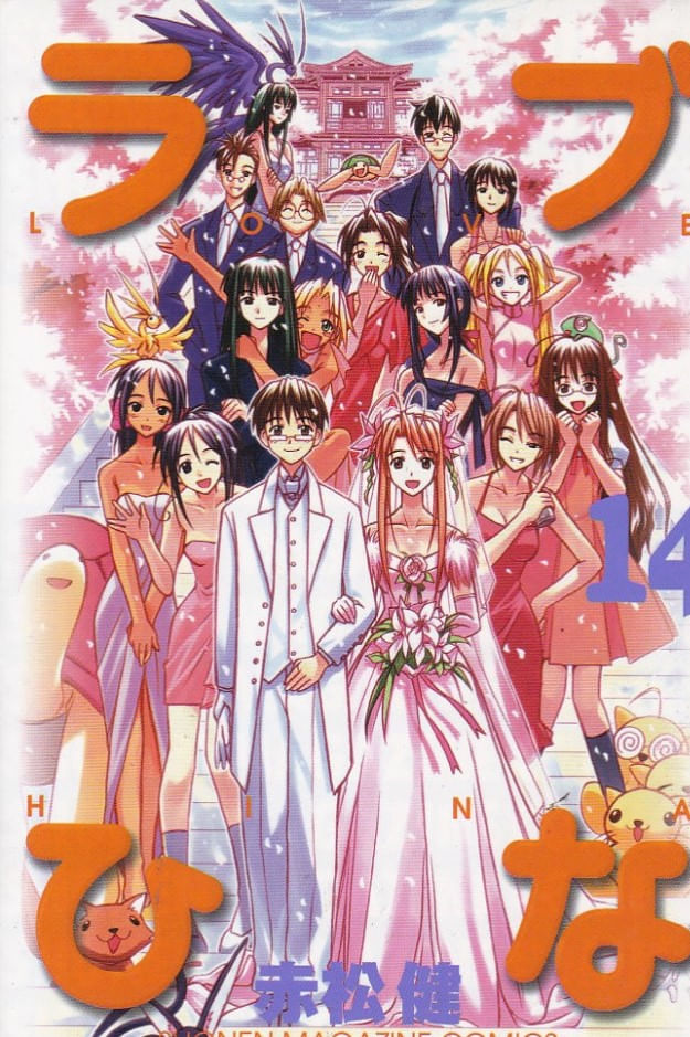 Love-Hina---14