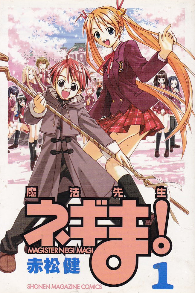 Maho-Sensei-Negima----01