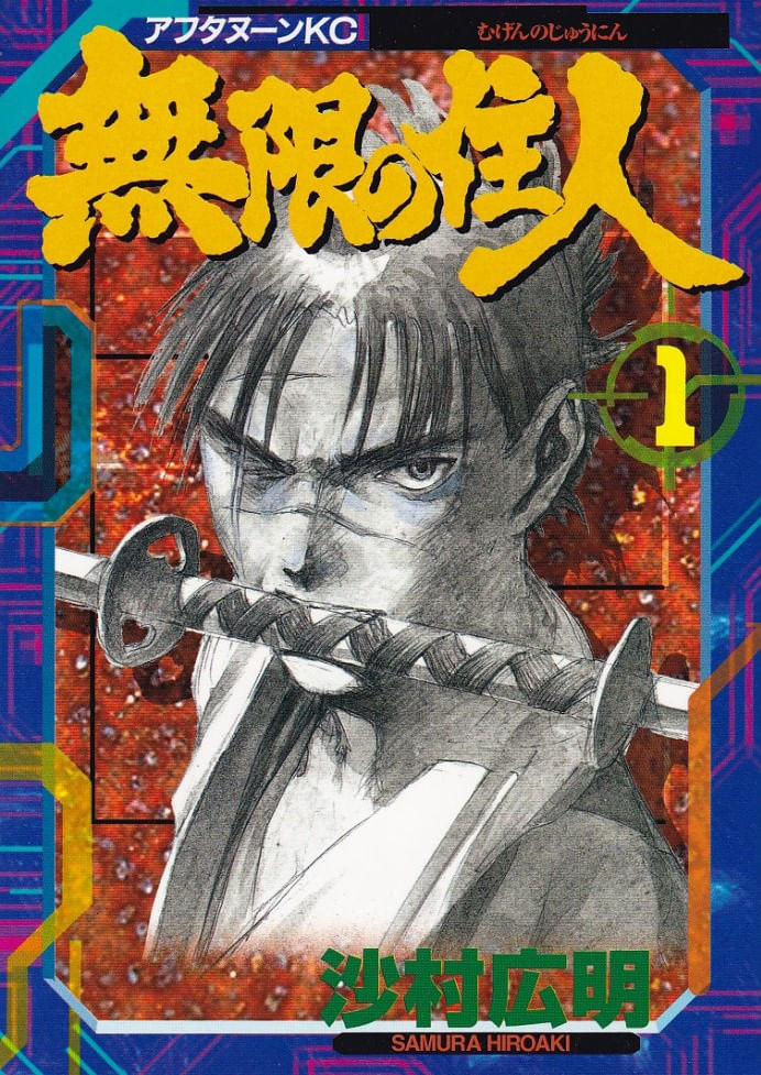 Mugen-no-Junin---01
