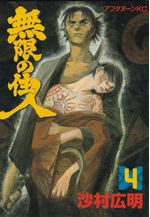 Mugen-no-Junin---04
