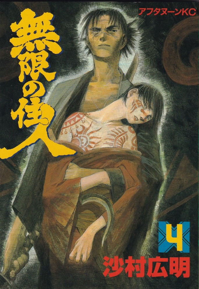 Mugen-no-Junin---04