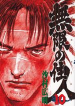 Mugen-no-Junin---10