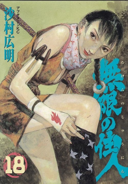 Mugen no Jûnin # 18