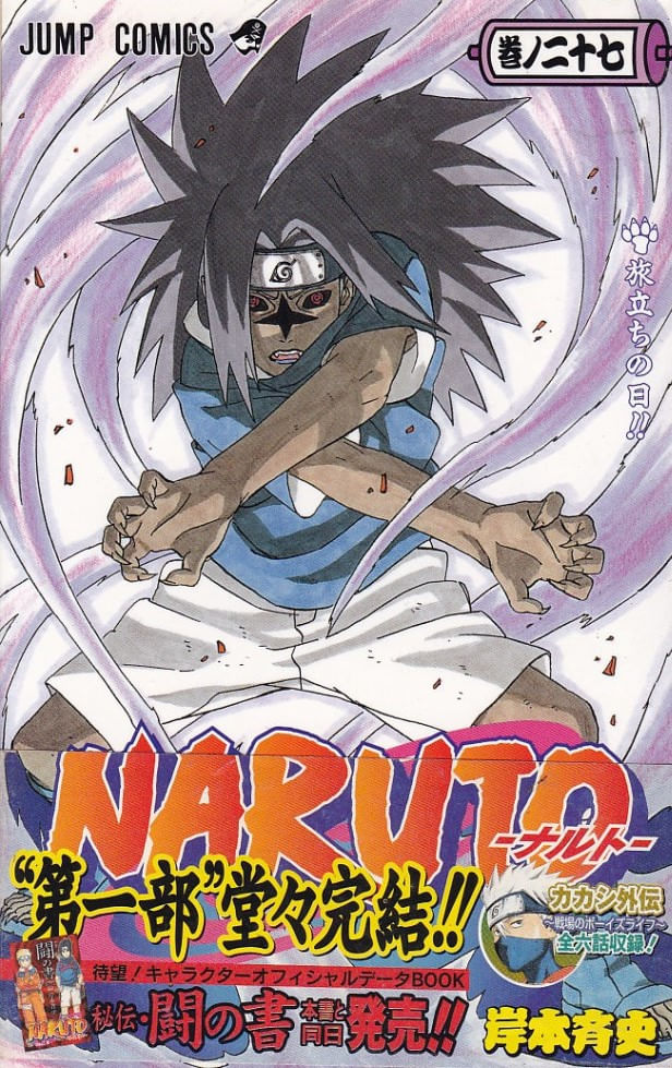 Naruto---27