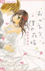 Okaeri-Boku-No-Hanayome