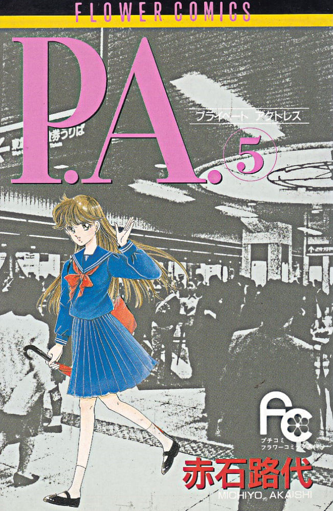 P.A.---Private-Actress---5