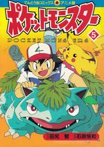 Pocket-Monsters--Anime-Edition----05