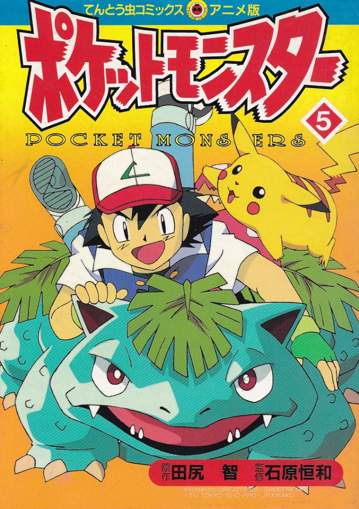 Pocket-Monsters--Anime-Edition----05