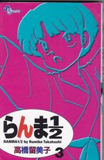 Ranma-1-2--Shinsoban----03
