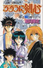 Rurouni-Kenshin---02
