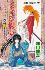 Rurouni-Kenshin---03