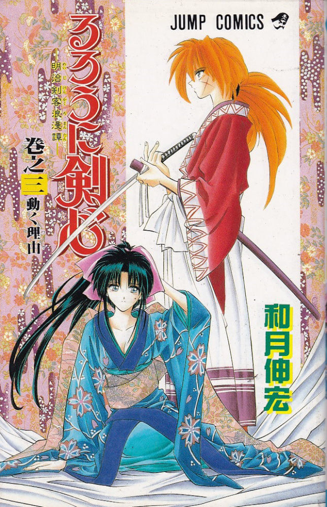 Rurouni-Kenshin---03