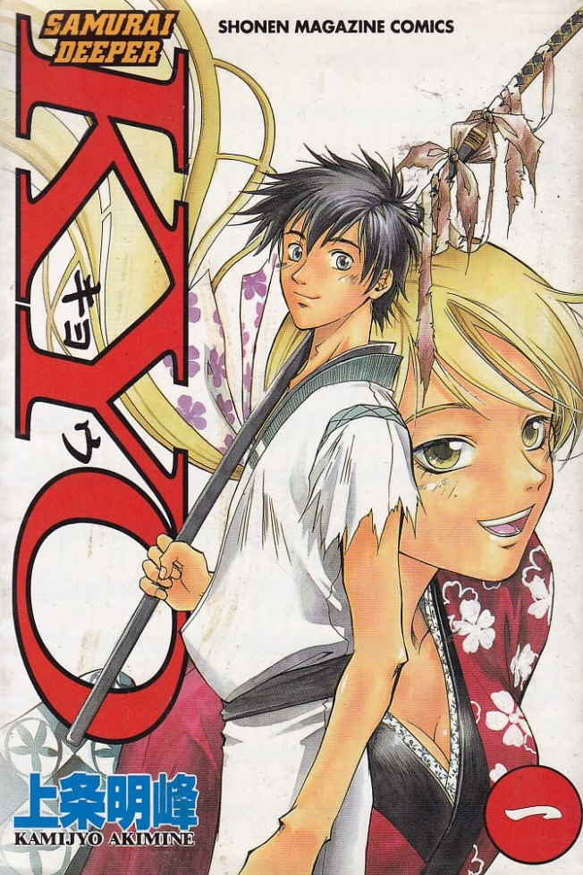 Samurai-Deeper-Kyo---01
