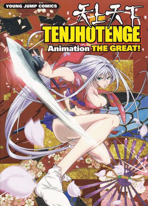 Tenjho Tenge - Animation The Great
