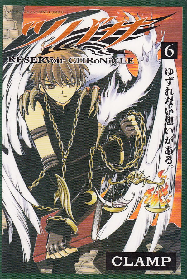 Tsubasa---Reservoir-Chronicle---06