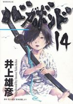 Vagabond---14