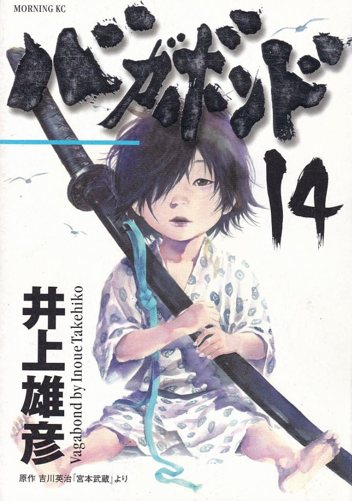 Vagabond---14