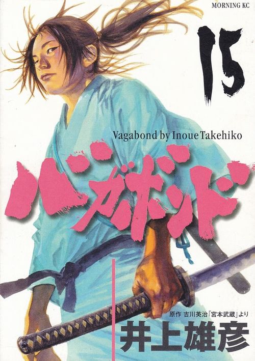 Vagabond # 15