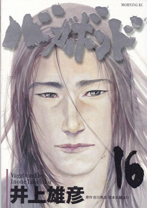 Vagabond # 16